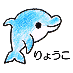 For Ryoko (Dolphin&Whale)