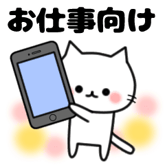 ビジネス向け敬語スタンプ 女性向け Line スタンプ Line Store