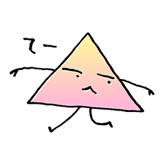グラデーションの三角形