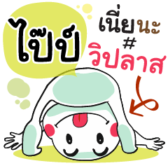 Pipe , Chat Massage