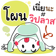 Pohne , Chat Massage