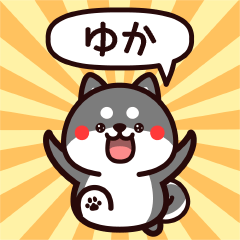 Sticker to Yuka from black Shiba