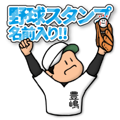 Baseball sticker for Toyoshima:FRANK