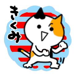 kikumi's sticker37