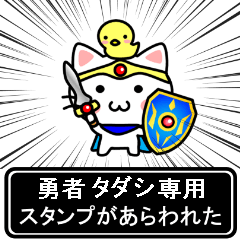Hero Sticker for Tadashi