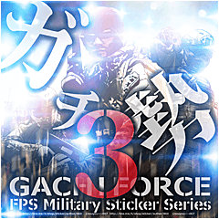 FPS Military Sticker "GACHI"03.ver