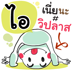 I , Chat Massage