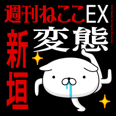 "ARAGAKI" Name/Featuring Hentai