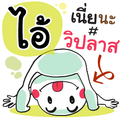 Ih , Chat Massage