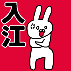 Irie's animated rabbit Sticker!!