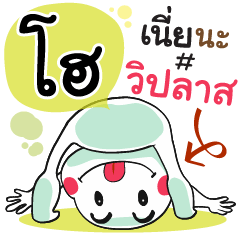 Ho , Chat Massage