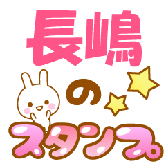 nagasima3-Name-Usagi-