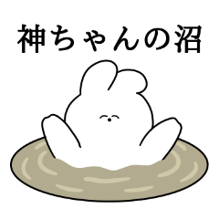 I love Kami-chan Rabbit Sticker