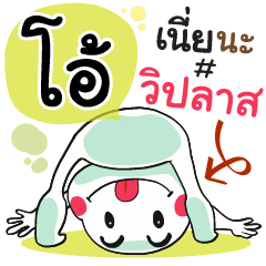 Oh , Chat Massage