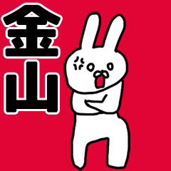 Kaneyama's animated rabbit Sticker!!