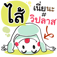 Saih , Chat Massage