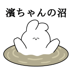 I love Hama-chan Rabbit Sticker