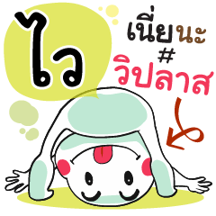 Wi , Chat Massage