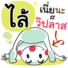 Lih , Chat Massage