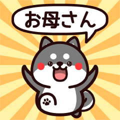 Sticker to Mother from black Shiba