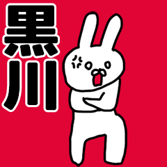 Kurokawa's animated rabbit Sticker!!