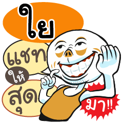 "Yai" various facial expressions