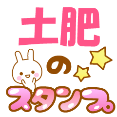 toi2-Name-Usagi-