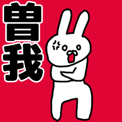 Soga's animated rabbit Sticker!!
