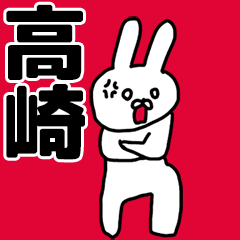 Takasaki's animated rabbit Sticker!!
