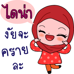 Daina Hijab Girl