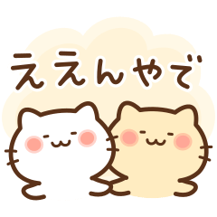 Simple Kawaii Cat Kansaiben Japanese