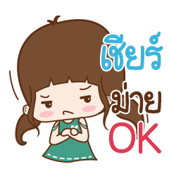 Cheerny Naluk na
