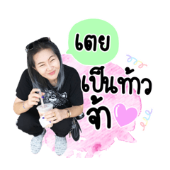 Pitoey sticker