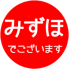 name red sticker mizuho keigo