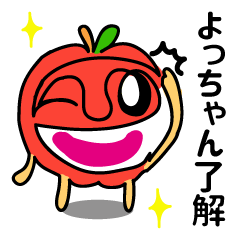Yo-tchan only! Sticker of vegetables.