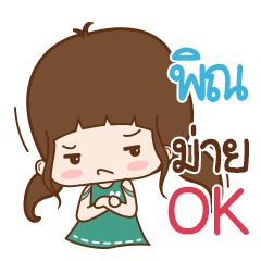 Pin Naluk na 1