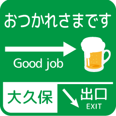 Guide plate sticker with OKUBO !