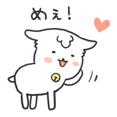 cute lamb stamp
