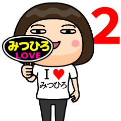 Print of I Love Mitsuhiro 2