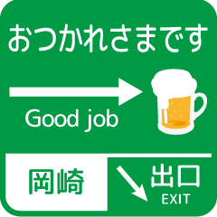 Guide plate sticker with OKAZAKI !
