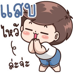Sab - Please!!