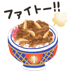 丼 Line スタンプ Line Store 丼 Line スタンプ Line Store