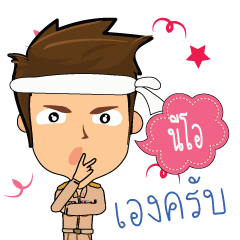 NeO_T