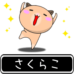Sakurako only cute high speed Sticker