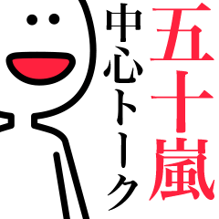 Igarashi centering sticker