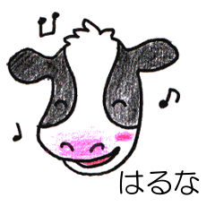 For Haruna (cow)