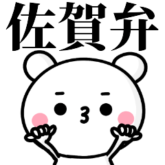 tanuchan Saga bear