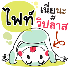 Fight , Chat Massage