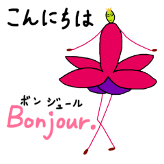 Ballerina flowers French version