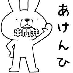 Dialect rabbit [kushima]